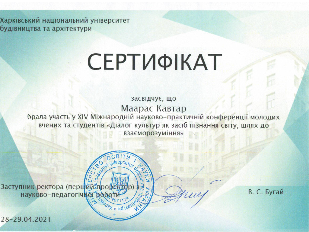Перші кроки у науку