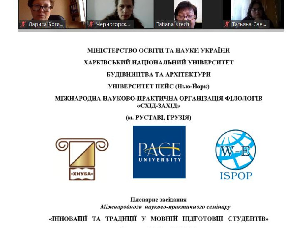 Інновації та традиції у мовній підготовці студентів