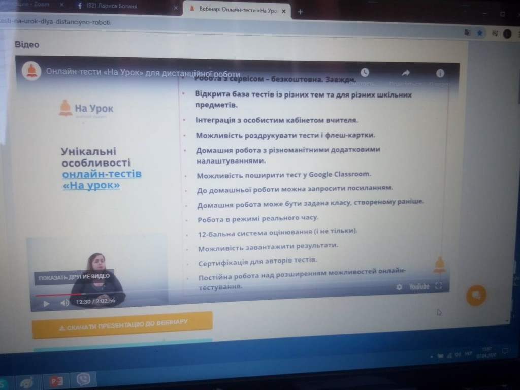 Карантинні будні