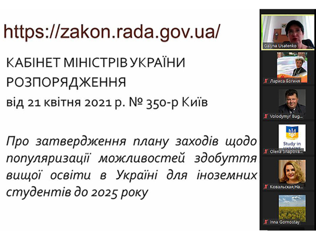 Актуальні питання підготовки іноземних громадян