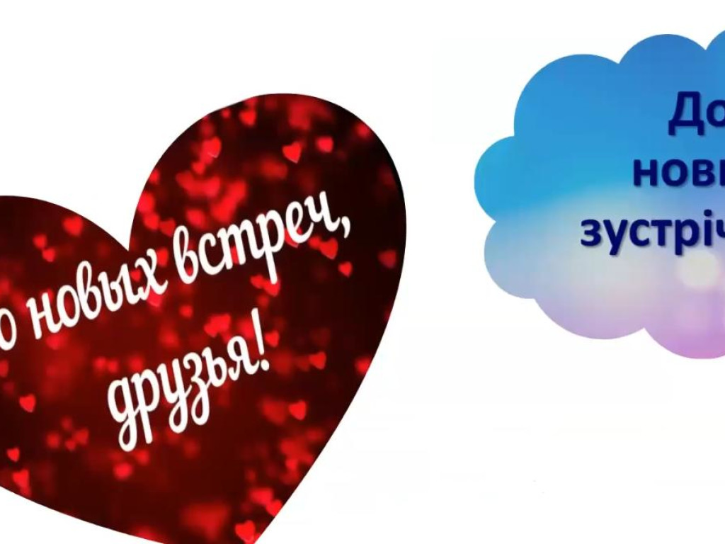 Давайте познайомимось!