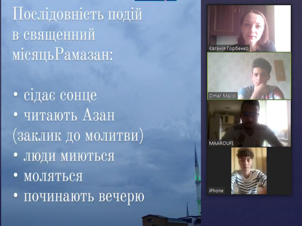 Розуміння й прийняття традицій інших народів