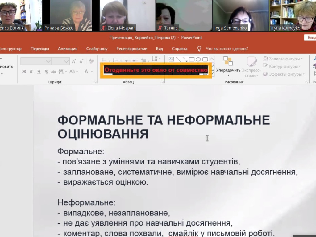 Інновації та традиції у мовній підготовці студентів