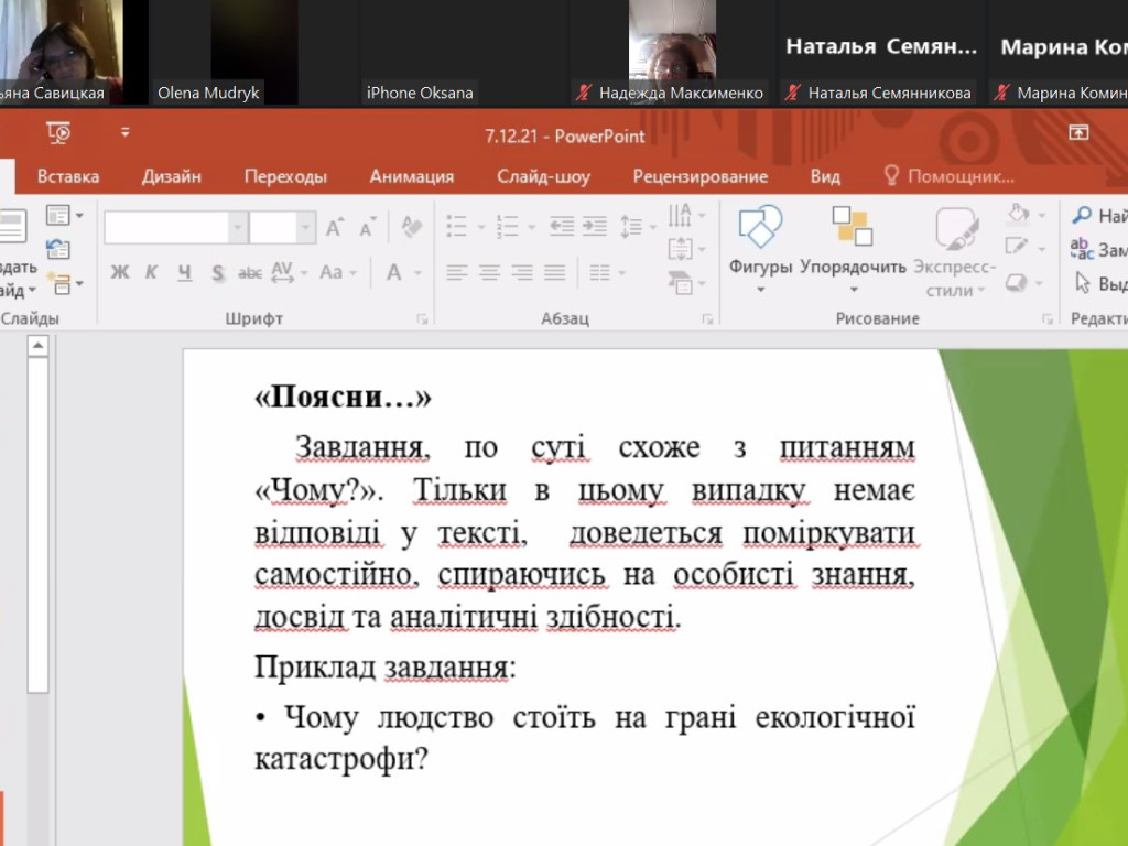Інновації та традиції у мовній підготовці студентів