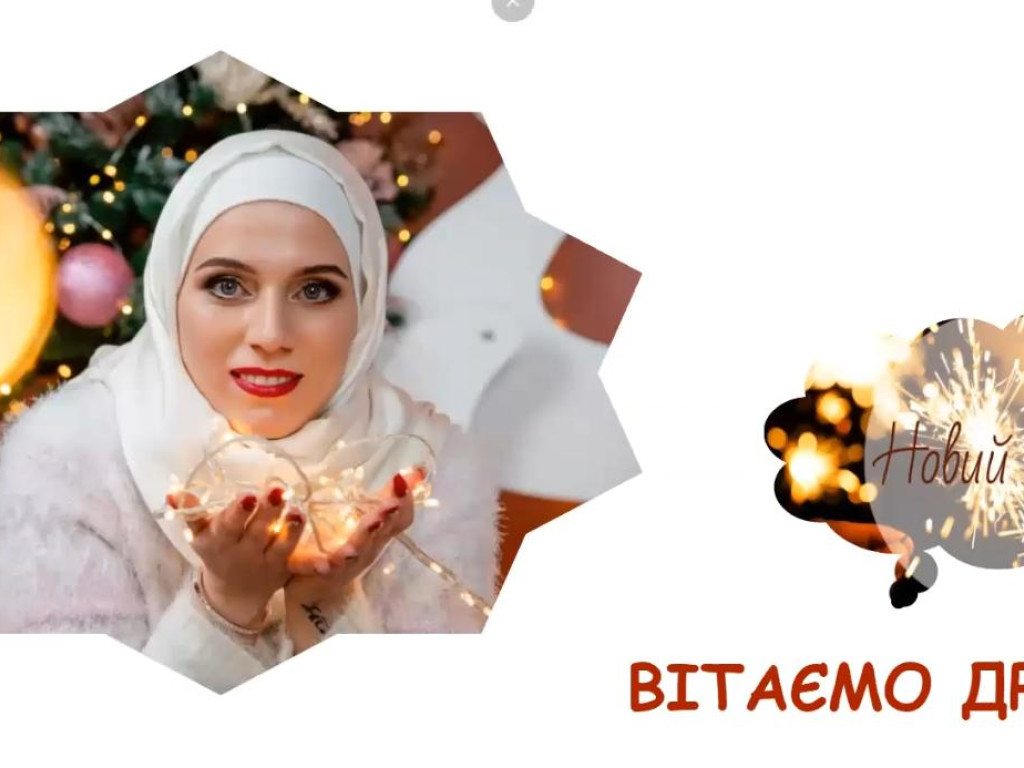 Давайте познайомимось!