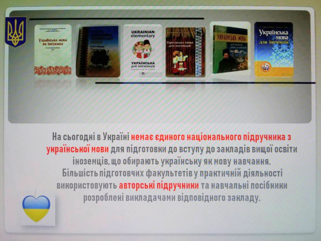 Доповідь на конференції молодих учених
