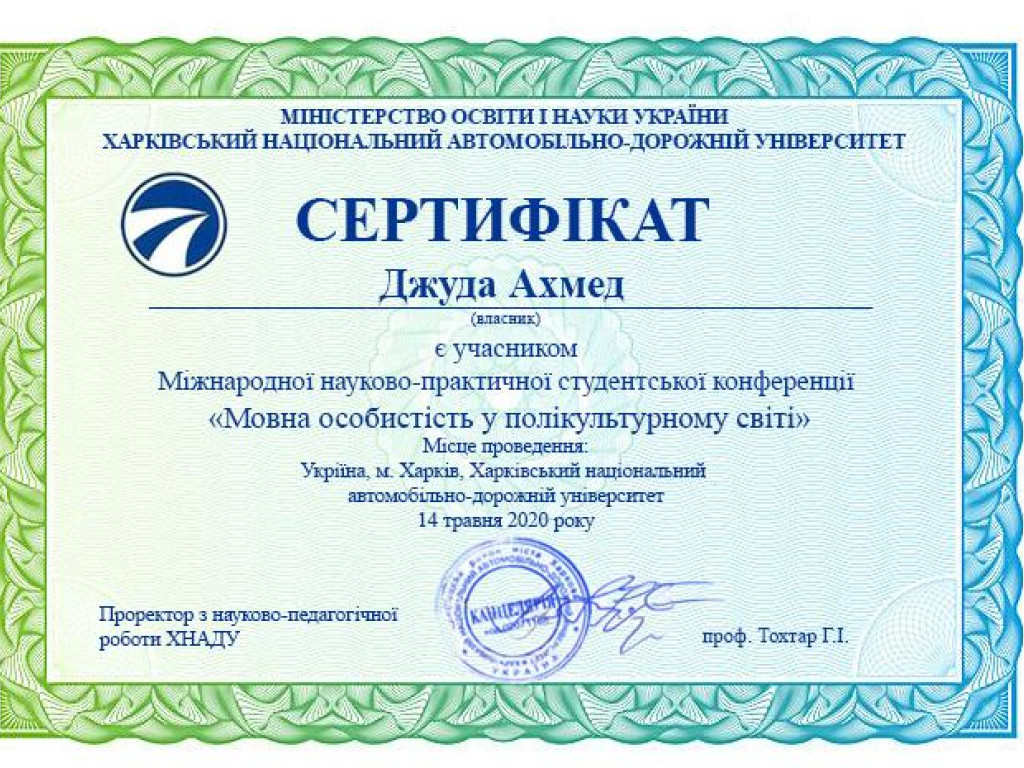 Участь у студентській науково-практичній конференції – перші кроки в науку