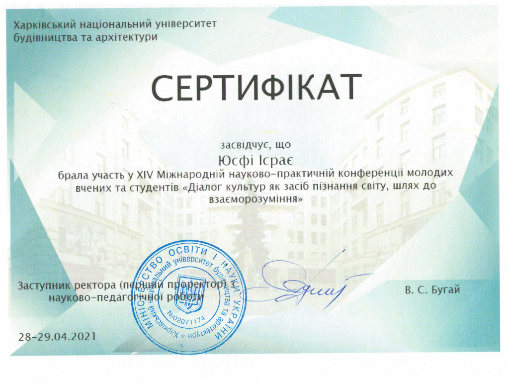 Перші кроки у науку