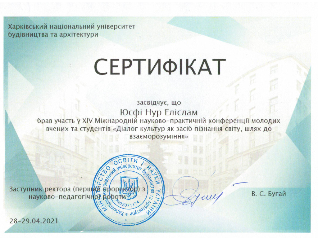 Перші кроки у науку