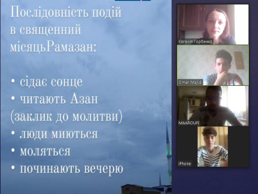 Розуміння й прийняття традицій інших народів