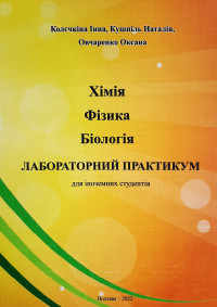 Методична та наукова робота навчально-наукового центру