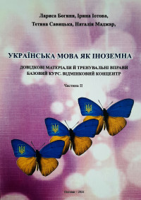 Методична та наукова робота навчально-наукового центру