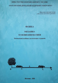 Методична та наукова робота навчально-наукового центру